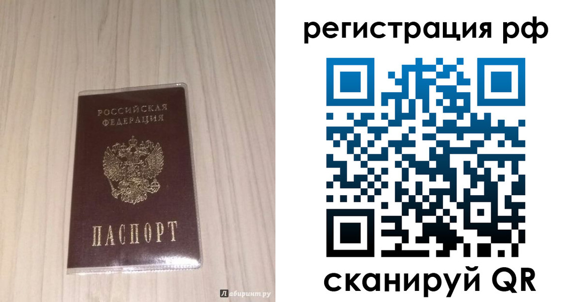 прописка 2025 в Аргуне