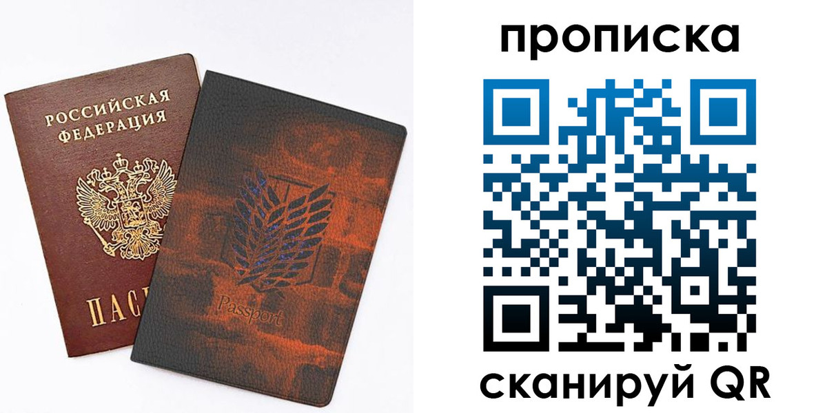прописка регистрация в Аргуне