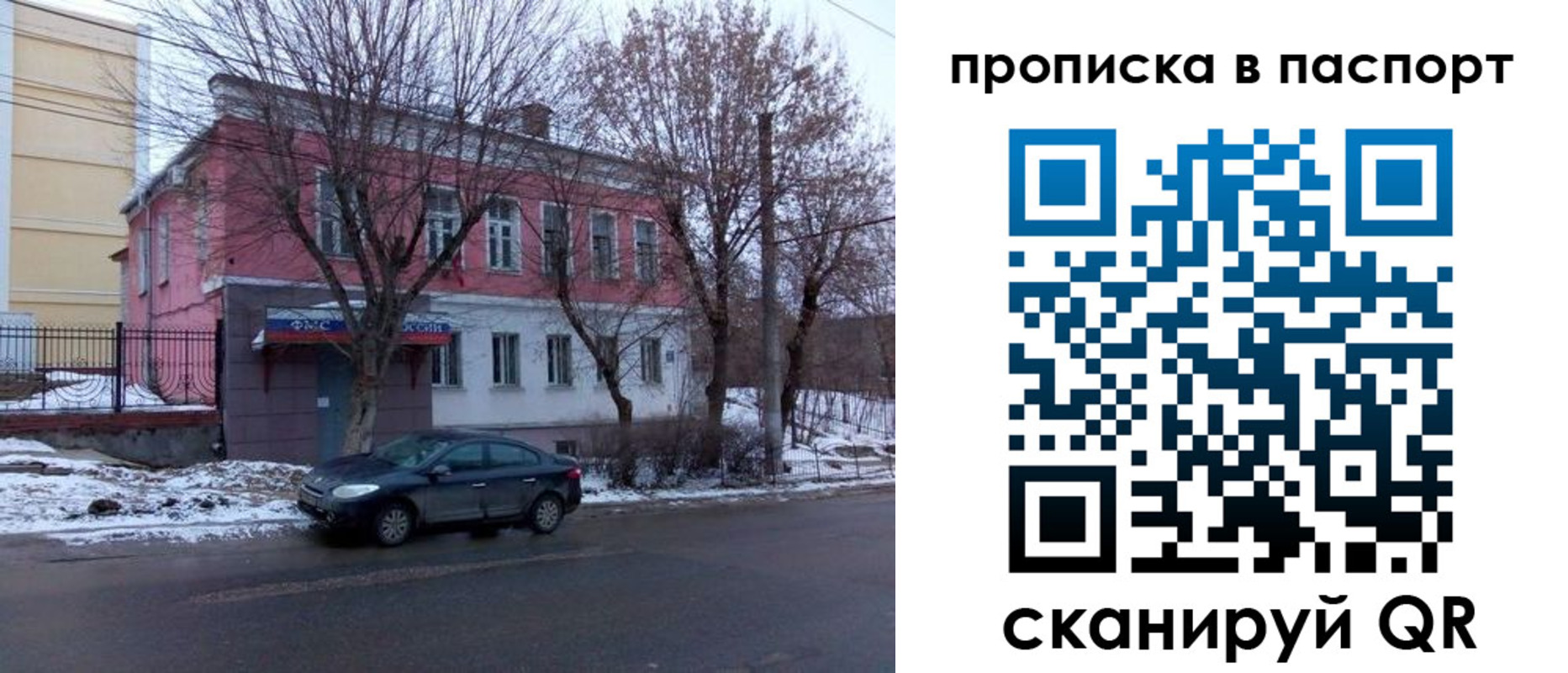 временная регистрация в Аргуне