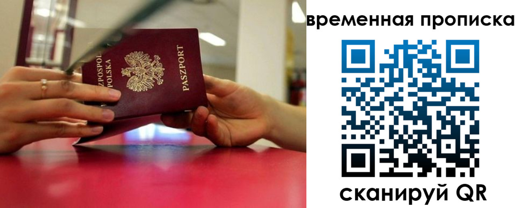 прописка регистрация в Аргуне