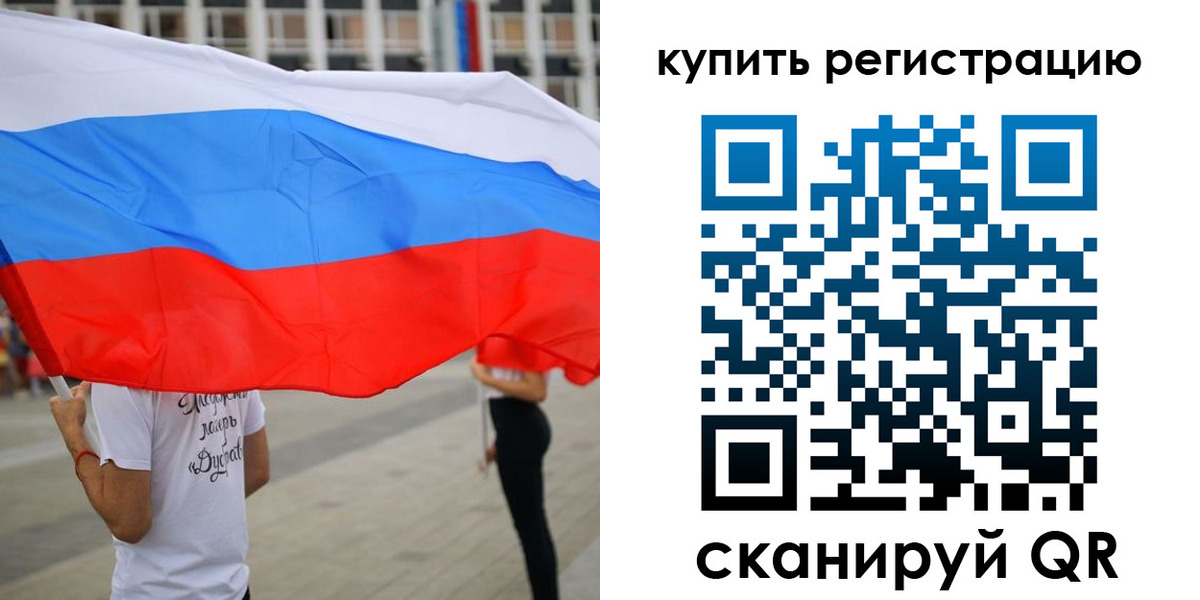 прописка ребенка в Аргуне