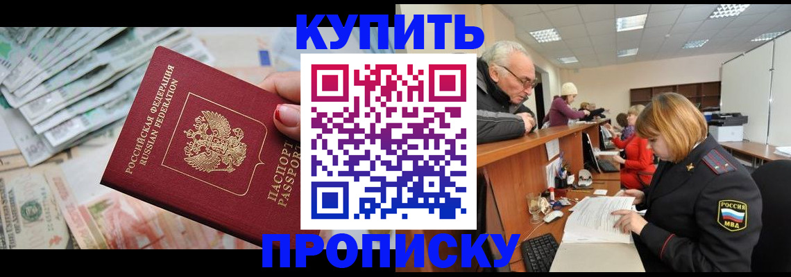 временная регистрация законно в Аргуне